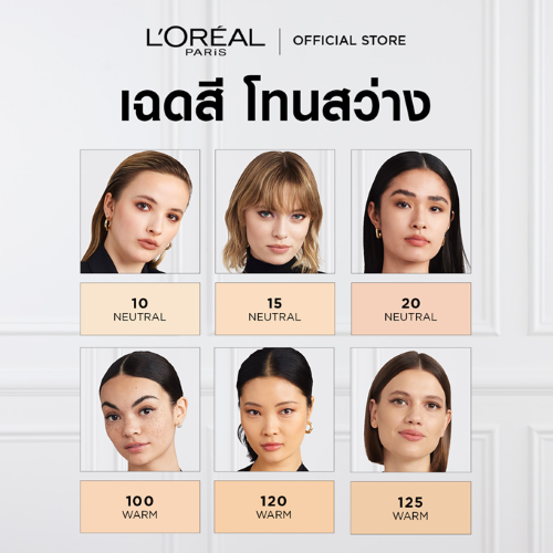 รองพื้น